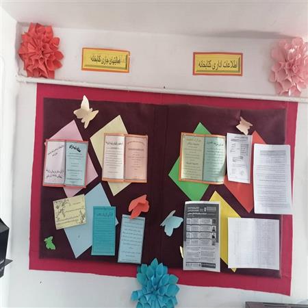 تابلو اعلانات