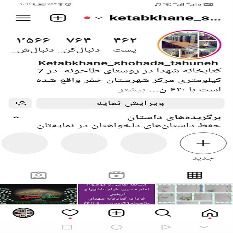 پیج کتابخانه